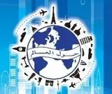 مكتب حول العالم للاستقدام