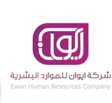 شركة ايوان للموارد البشرية مساهمة مقفلة