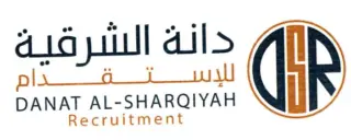مكتب دانة الشرقية للاستقدام