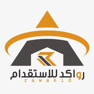 مكتب رواكد للاستقدام