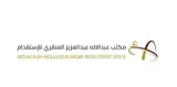 مكتب عبدالاله عبدالعزيز العنقري للاستقدام