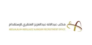 مكتب عبدالاله عبدالعزيز العنقري للاستقدام