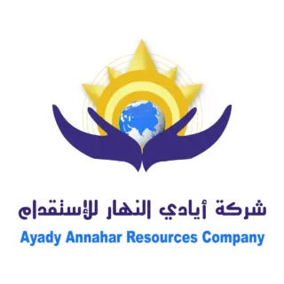 شركة ايادي النهار للاستقدام