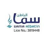 مكتب سما الباطن للإستقدام