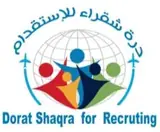 مكتب درة شقراء للاستقدام