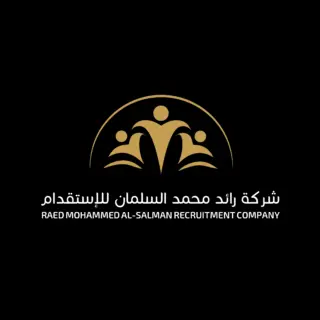 شركة رائد محمد السلمان للاستقدام / مكتب رائد محمد السلمان للاستقدام