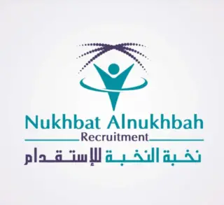 مؤسسة نخبة النخبة للاستقدام