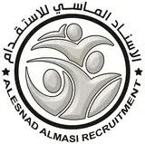 مكتب الاسناد الماسي للاستقدام