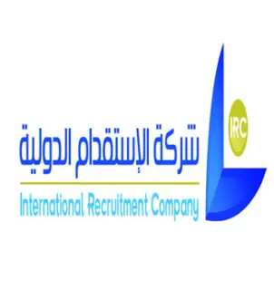 شركة الاستقدام الدوليه