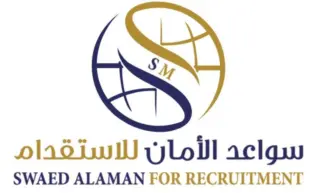 مكتب سواعد الامان للاستقدام