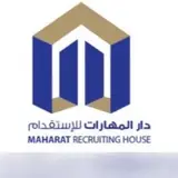 مؤسسة دارالمهارات لاستقدام القوى العامله