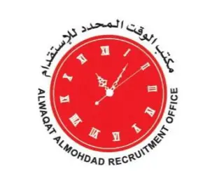 مكتب الوقت المحدد للاستقدام