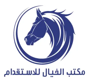 مكتب الخيال للاستقدام