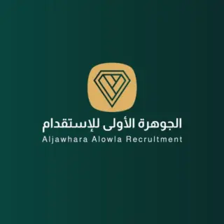مكتب الجوهرة الاولى للأستقدام
