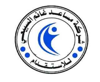 شركة مساعد غانم السبيعي للاستقدام / مكتب مساعد غانم السبيعي للإستقدام