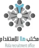 مكتب هلا للاستقدام