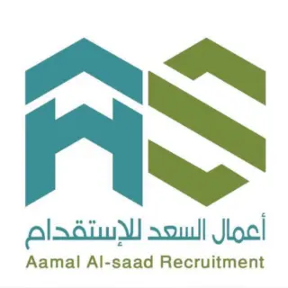 مكتب اعمال السعد للاستقدام