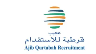 شركة عجيب قرطبة للاستقدام