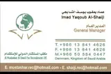 مكتب المستشار الدولي للاستقدام