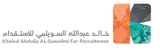 مكتب خالد عبدالله السويلمي للاستقدام