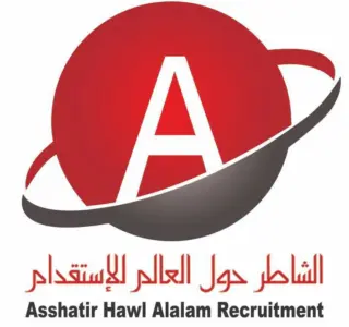 مكتب الشاطر حول العالم للاستقدام