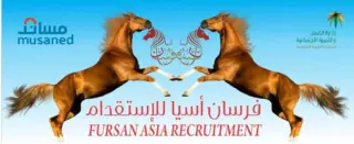 مكتب فرسان آسيا للاستقدام