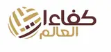 مكتب كفاءات العالم للاستقدام