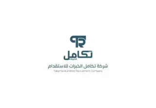شركة تكامل الخبرات للإستقدام