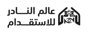 مكتب عالم النادر للاستقدام