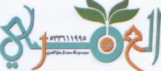 مكتب محمد عبد الله العمري للاستقدام / مكتب  محمد عبدالله محمد ال عطيه العمري لاستقدام العماله المن