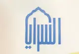 مكتب السرايا للاستقدام