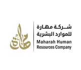 شركة مهارة للموارد البشرية فرع الخدمات العمالية لقطاع الافراد