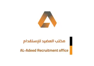 مكتب العضيد للاستقدام