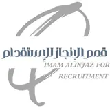 مكتب قمم الانجاز للاستقدام