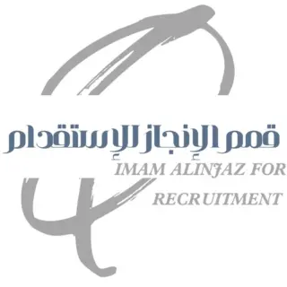 مكتب قمم الانجاز للاستقدام