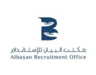 مكتب البيان للاستقدام