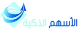 مكتب الاسهم الذكية للاستقدام