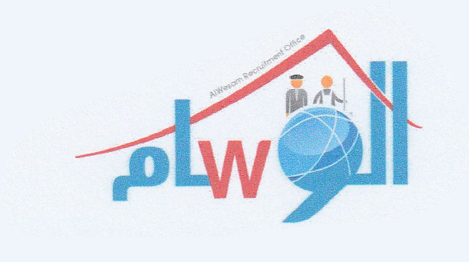 مكتب الوسام للاستقدام