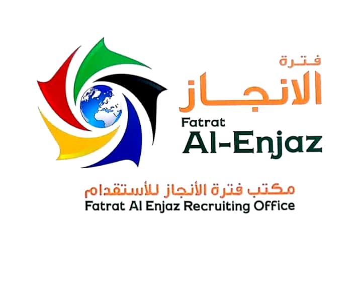 مكتب فتره الأنجاز للأستقدام
