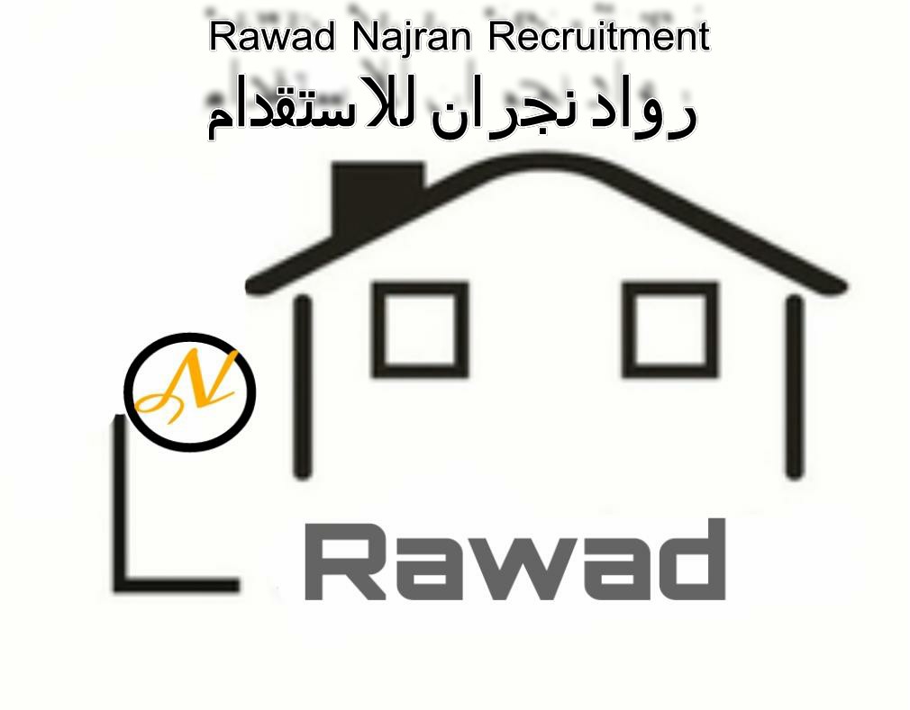 مكتب رواد نجران للاستقدام